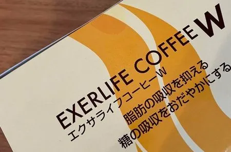 エクサライフコーヒー日本初Wトクホ