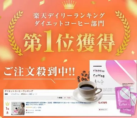 理想のコーヒー楽天市場店